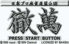 Nippon Pro Mahjong Renmei Kounin: Tetsuman screenshot 2 for WonderSwan
